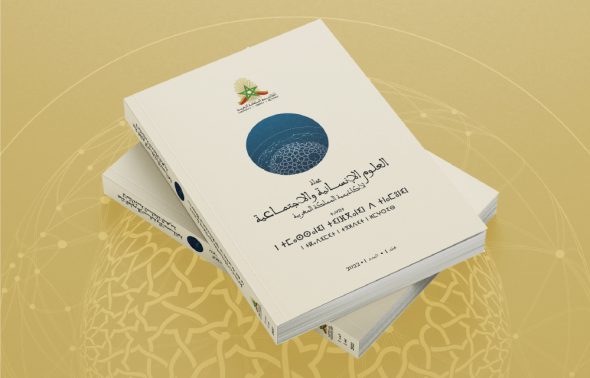 1000×640 ar Revue des Sciences Humaines et Sociales