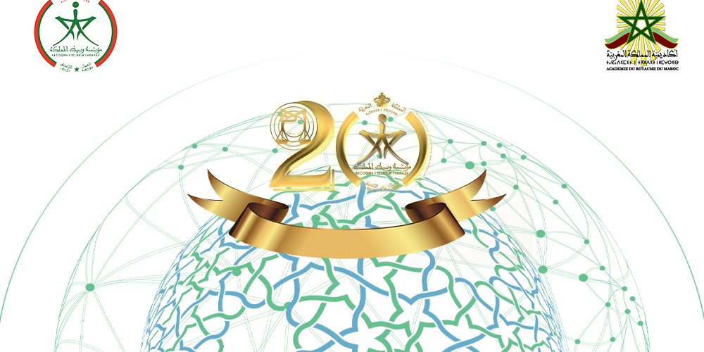 ‘institution Al Wasit1000-640