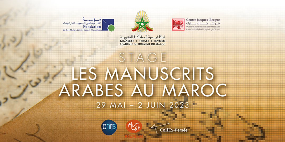 Stage: Les manuscrits arabes au Maroc