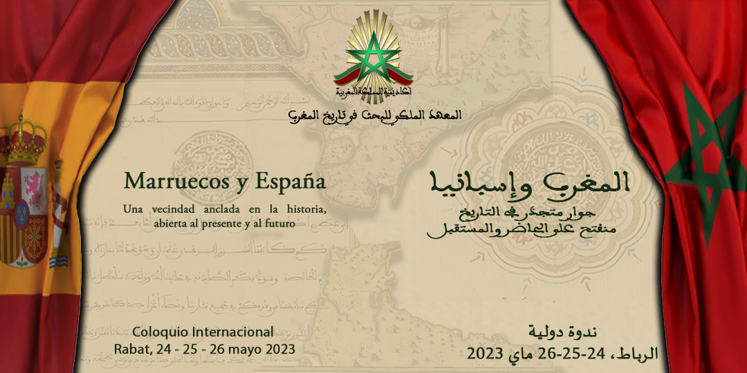 « Le Maroc et l’Espagne, un voisinage ancré dans l’histoire, ouvert sur le présent et l’avenir ».