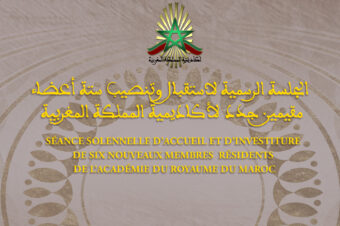 الجلسة الرسمية لاستقبال وتنصيب ستة أعضاء مقيمين جدد لأكاديمية المملكة المغربية