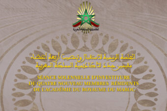 الجلسة الرسمية لاستقبال وتنصيب أربعة أعضاء جدد لأكاديمية المملكة المغربية