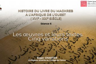 Les œuvres et leurs textes. Cinq variations
