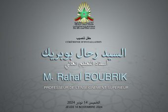 تنصيب الأستاذ رحال بوبريك مديراً للمعهد الملكي للبحث في تاريخ المغرب