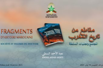 مقاطع من تاريخ المغرب؛ المجتمع وتجليات السلطة