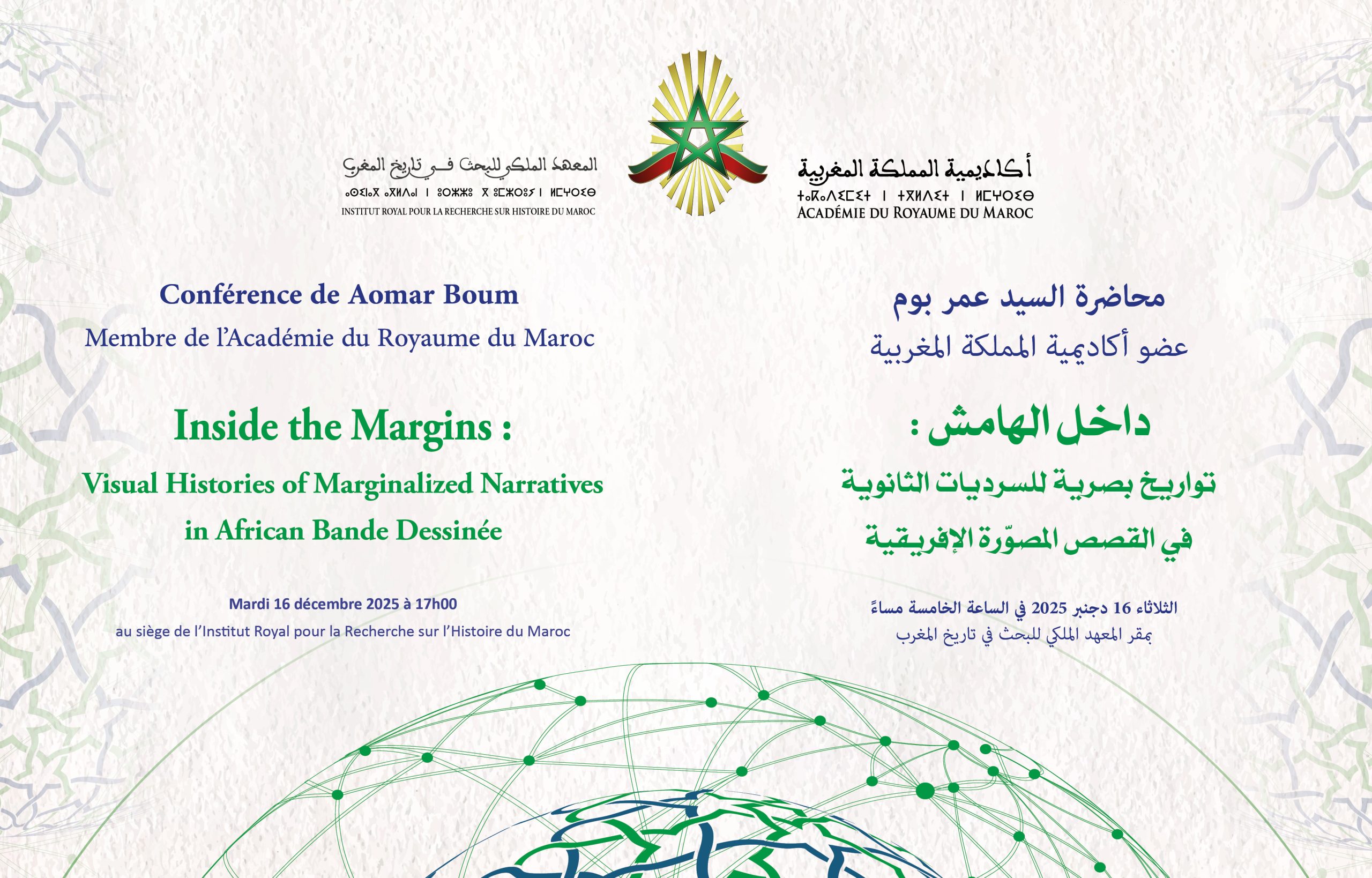 داخل الهامش: تواريخ بصرية للسرديات الثانوية في القصص المصورة الإفريقية