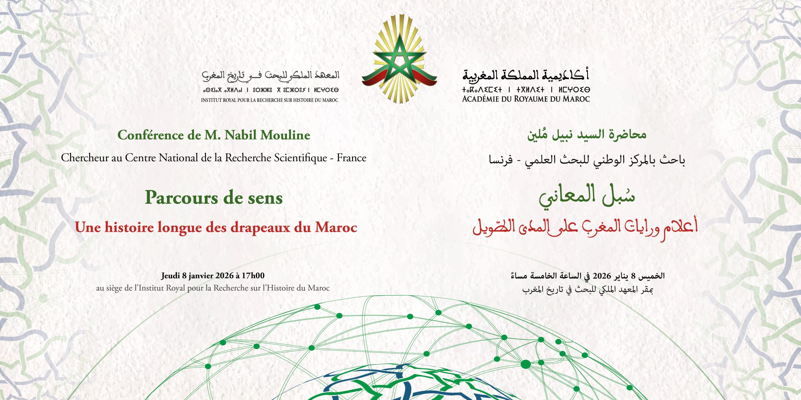 Evenement site 8 Janvier 2026